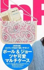 新品未開封　In Red　2011年3月号付録　ポールアンドジョー　POUL＆JOE　ストラップ付きマルチケース