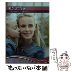 【中古】 追憶/ハーパーコリンズ・ジャパン/サラ・クレーヴン 2025年最新】コリンクレイヴンの人気アイテム - メルカリ