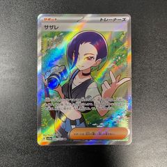 サザレ SR PSA10 087/066 クリムゾンヘイズ サザレ (SR) {087/066} [SV5a/クリムゾンヘイズ] [SV] - magi