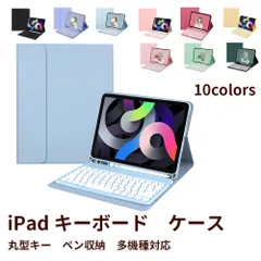 ipad ケース 第10世代 第9世代 キーボード 10.2インチ 第6世代 第7世代 ペン収納 可愛い mini6 air4 キーボード カバー ipad air5 10.2/10.5インチ 2021 ipad air ケース 10.9/11インチ