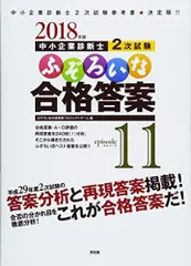 ふぞろいな合格答案等フルセット H16～R1 ふぞろいな合格答案等フルセット H16～R1