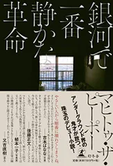 POPCOCOON / マヒトゥ・ザ・ピーポー　サイン入り POPCOCOON / マヒトゥ・ザ・ピーポー サイン入り POPCOCOON