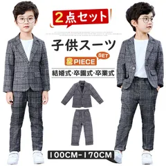 子供 スーツ 男の子 スーツ 上下2点セット 子供 フォーマル 秋 男 入学 式 セットアップ キッズ スーツ 男の子 韓国子供服 フォーマル スーツ 上下セット 長袖 キッズ 入学式 スーツ 卒園式 卒業式 七五三 お宮参り lbbb10