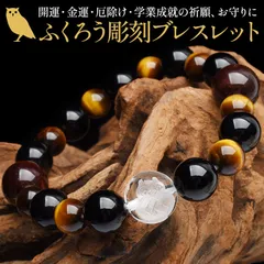 パワストーン 天然石 ふくろう 開運ブレス タイガーアイ オニキス メンズブレス パワーストーン 天然石 _A612