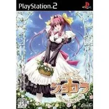 PS2-ショコラ ~maid cafe curio~