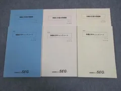 2025年最新】seg 化学の人気アイテム - メルカリ