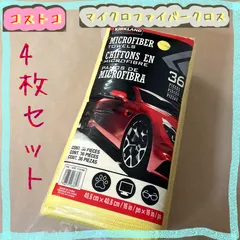 コストコ　マイクロファイバークロス　4枚セット