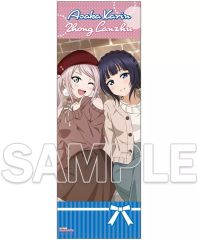 [중고] 수건·수건 아사카 과림 & 종 폭풍 빅 타월 ~무지개 색 코디네이터~ [러브라이브! 니지가사키 학원 스쿨 아이돌 동호회]