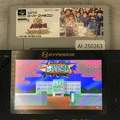 希少！新品！『大爆笑人生劇場　ドキドキ青春編』　スーパーファミコン 大爆笑!!人生劇場 ドキドキ青春編｜スーパーファミコン (SFC