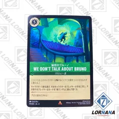ロルカナ　コモンアンコモン　コンプセット　4枚 ロルカナ Lorcana 2段 コモン＆アンコモン 4倍 コンプリートセット