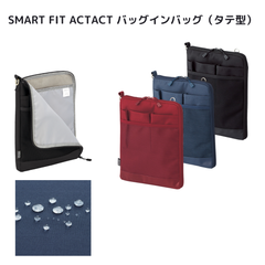 SMART FIT ACTACT バッグインバッグ（タテ型）リヒトラブ 収納 タブレット 持ち運び 便利 男性 女性 薄型 小物入れ 文具 A-7682