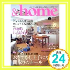 &home vol.12 (双葉社スーパームック)_02