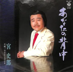 宮史郎 シングル CD 2枚セット 2025年最新】宮史郎CDの人気アイテム - メルカリ