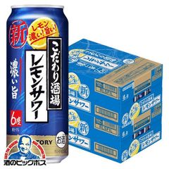 サントリー こだわり酒場のレモンサワー 濃い旨 500ml×2ケース/48本(048)『BSH』【沖縄・離島配送不可】