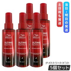 ウエラ アルタイム リペア ミラクル ナイトトリートメント 95ml 5個セット WELLA ミルクタイプ 洗い流さない アウトバス ダメージケア スタイリングのサムネイル