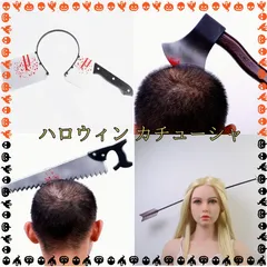 ハロウィン 仮装 カチューシャ 全4種 包丁 ノコギリコスプレ なりきり 変身 変装 ホラー お化け ゾンビ パーティ サプライズ ドッキリ 演劇 文化祭 お化け屋敷 仮装道具 小道具