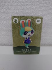 32 ウォーターチャレンジ すまない先生 マスコットキーチェーン