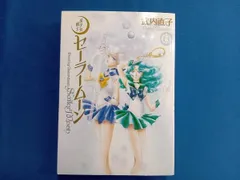 美少女戦士セｰラｰムｰン(完全版)(6) 武内直子