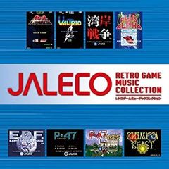 【中古】ジャレコ  レトロゲームミュージックコレクション