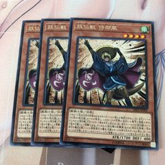 妖仙獣 侍郎風