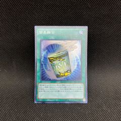 遊戯王 - 遊戯王　真エクゾディア　20th シークレットレア　未開封 リアル 遊戯王 真エクゾディア 未開封 20thシークレット 遊戯王