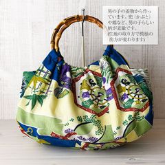着物リメイク バッグ【バンブーハンドル「お祝い着」兜鶴竹】手さげカバン トートバッグ  大正ロマン ハイカラさん 着物 浴衣 祭り 入学式 結婚式 母の日 敬老の日 アンティーク ビンテージ 古布 絹 シルク プレゼント