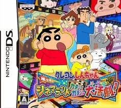 DS-クレヨンしんちゃん 嵐を呼ぶシネマランド カチンコガチンコ大活劇!