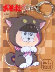 【中古】キーホルダー・マスコット(キャラクター) トド松 しば松ダイカットキーホルダー 「おそ松さん」