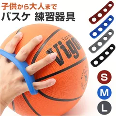 ☆ Lサイズ ☆ バスケ グッズ 練習 バスケ 練習 グッズ フォーム 補助具 シュートフォーム サポート シリコン ゴム 補正 補助 矯正 フィット 簡単装着 携帯 トレーニング 軽量 軽い 柔軟 快適 シュート ドリブル コントロール ゴール バスケットのサムネイル