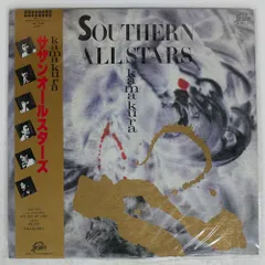 サザンオールスターズ レコード LP ５枚 2026年最新】サザンオールスターズ レコードの人気アイテム - メルカリ