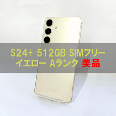 Galaxy S24 Plus 512GB イエロー SIMフリー【Aランク】