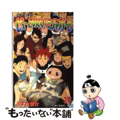 ピューと吹く！ジャガー アイツが選んだ傑作編 ２０１１/集英社/うすた ...