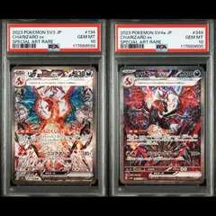 2025年最新】リザードンex SAR psa10 連番の人気アイテム - メルカリ