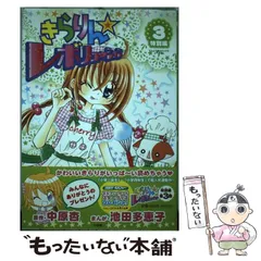 【中古】 スイ～ト・いちごショコラ １/小学館/池田多恵子 楽天ブックス: スイ～ト・いちごショコラ（1） - 池田多恵子
