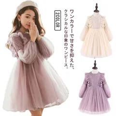 子供ドレス キッズドレス ワンピース 女の子 高級感 ピアノ発表会 可愛い レーススカート 長袖 ドレス フォーマル 結婚式 発表会 スクール 表彰式 式典 フラワーガール ウェディング 記念撮影 司#lj7003