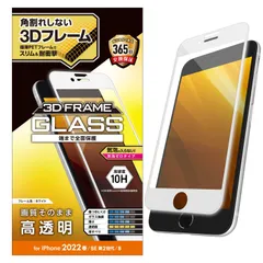 新品 エレコム iPhone SE (第2世代/第3世代) / 8 / 7 / 6s / 6 用 フィルム フルカバーガラス フレーム付き ホワイト PM-A22SFLGFWH