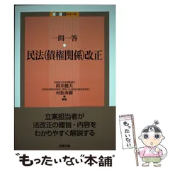 【中古】 民法 改訂［版］/自由国民社 2025年最新】民法 (口語六法全書)の人気アイテム - メルカリ