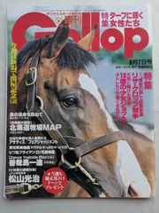 週刊100名馬 vol.1 オグリキャップ 絶版本希少 - メルカリ