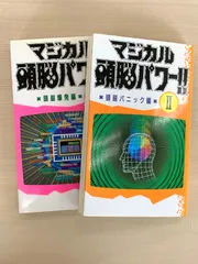 マジカル頭脳パワー かんなセット