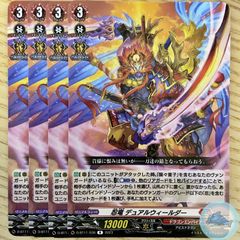 【D-BT11】忍竜 デュアルウィールダー　②