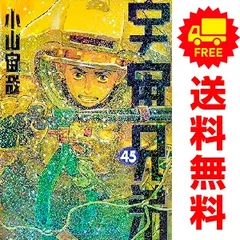宇宙兄弟　連載10周年記念版　全巻7巻セット　小山宙哉　講談社　コンビニ uchukyodai-45_1024x1024.jpg?v=