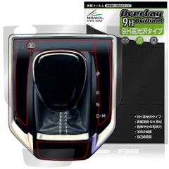 スバル純正パーツ インプレッサ シフトインジケーター 35170FL003 保護 フィルム OverLay 9H Brilliant 9H 高硬度 透明 高光沢