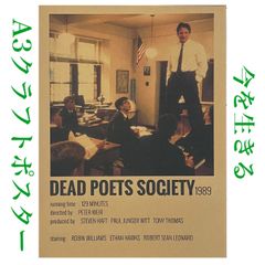 K231A3 今を生きる 映画 ポスター ロビン ウィリアムズ 洋画 クラフト