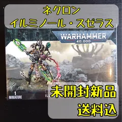 ネクロン】イルミノール・スゼラス | ウォーハンマー通販 7GOLD