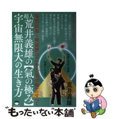 2024年最新】荒井義雄の人気アイテム - メルカリ