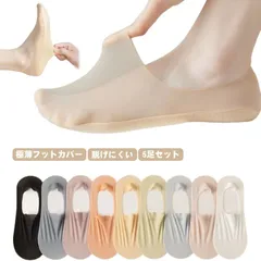 5足組 フットカバー 脱げない レディース ストッキング 極薄 シースルー 靴下 ショート カバーソックス 滑り止め レディース 夏用 メッシュ 通気性抜群 おしゃれ かわいい ビジネス 仕事 脱げに#pop843
