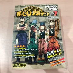 2025年最新】僕のヒーローアカデミア 7巻 ドラマcd同梱版の人気
