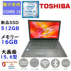 2024年最新】(中古 良品)(TOSHIBA)dynabook B55/B PB55BFAD4RDPD81