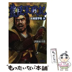 2024年最新】豊臣の人気アイテム - メルカリ