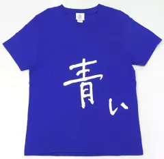 青い人Tシャツ 2022（M） / ゆく天、くる天 : 雨宮天